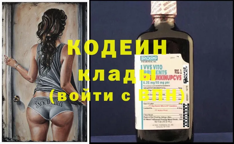 ОМГ ОМГ ссылки  Беслан  Кодеин Purple Drank 